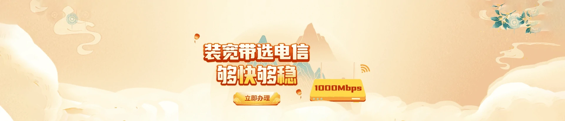 南城县电信宽带