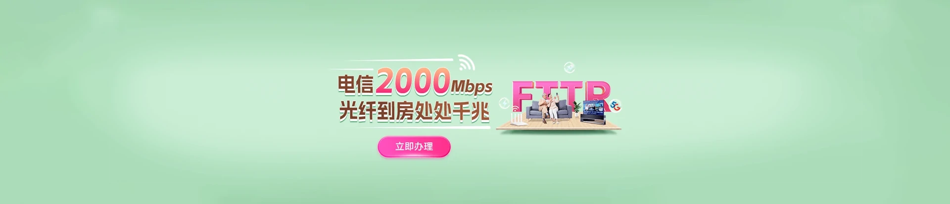 南城县电信宽带